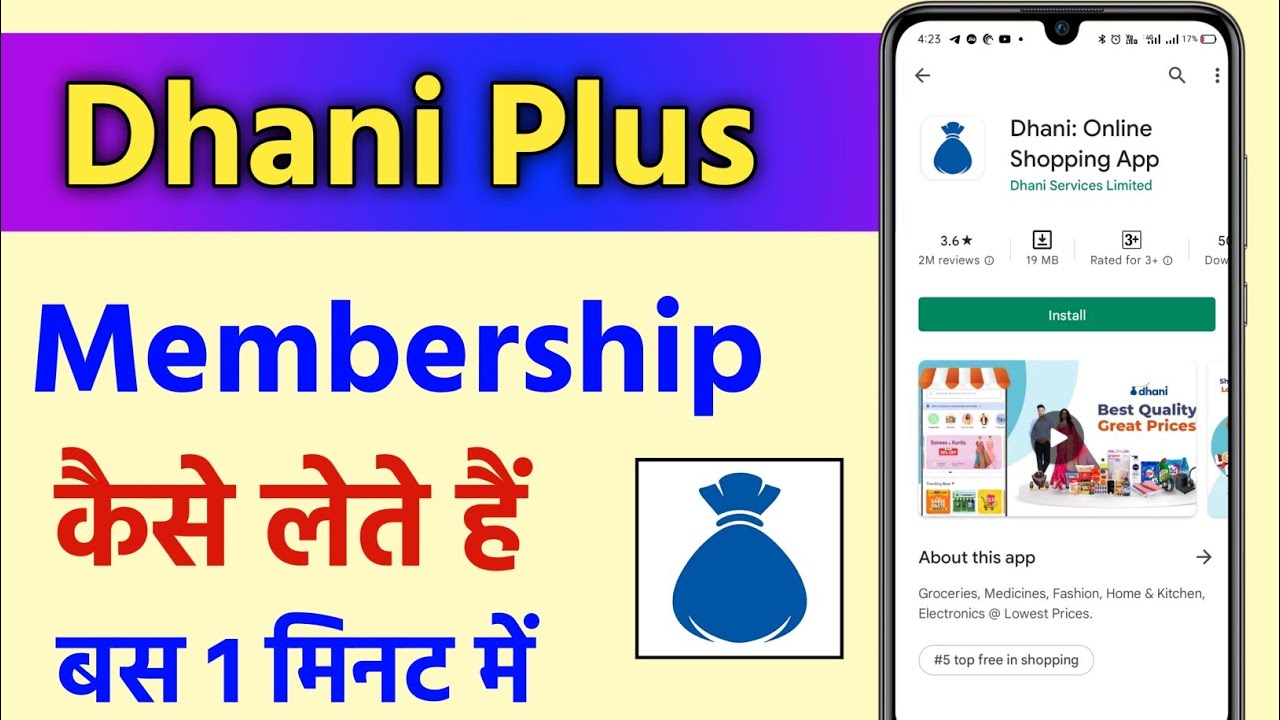 Dhani Plus Membership Kaise Lete Hai !! how to buy dhani plus membership
