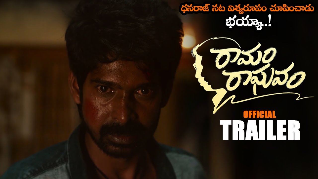 Ramam Raghavam Movie Official Trailer || Samuthirakhani || Dhanraj || Harish Uthaman || MTB