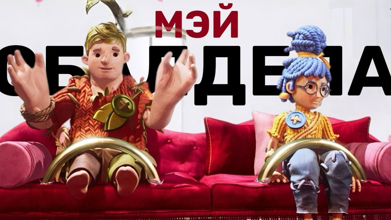 всё ради семьи! It Takes Two#5