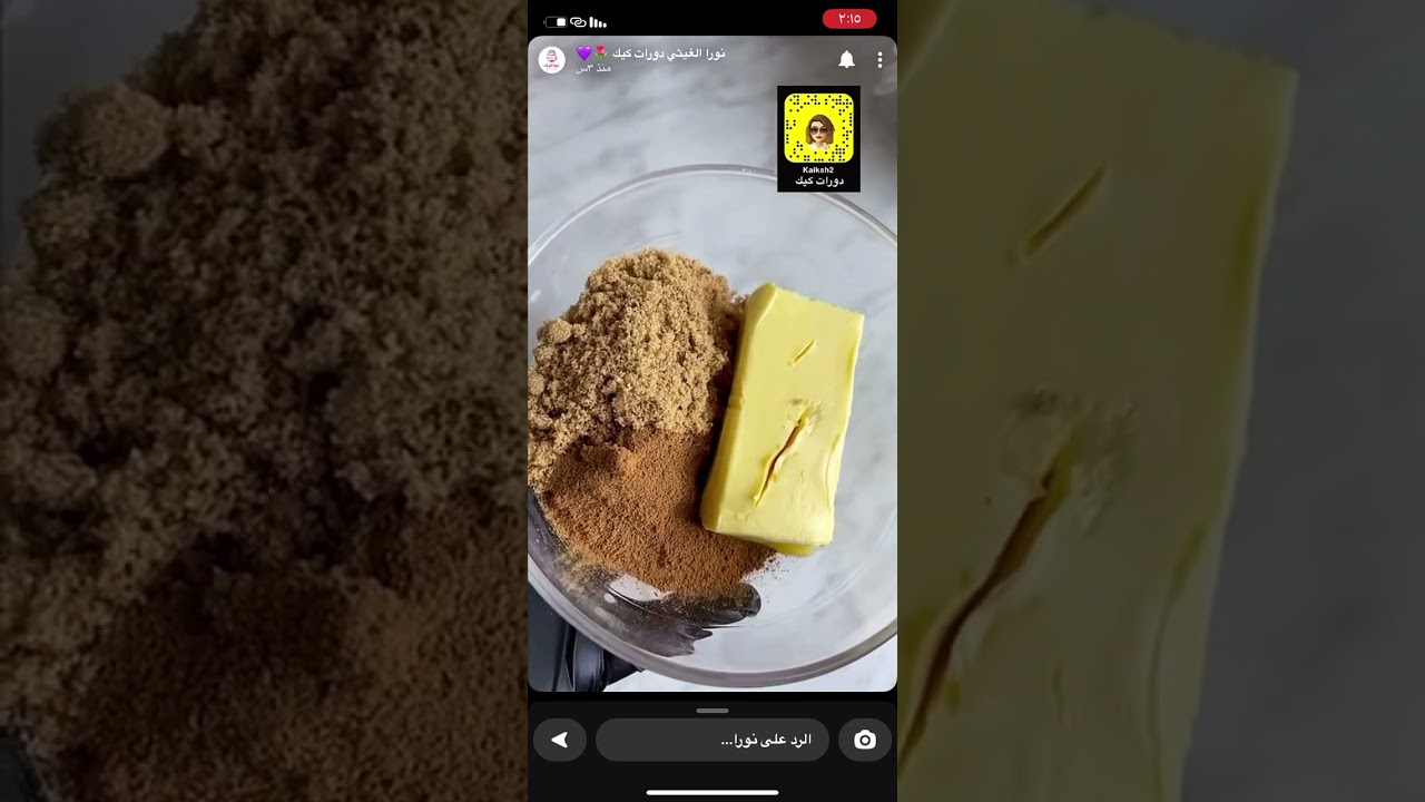 سر نجاح السينابون #سينبون لذيذ يسرسح من سنابات نورا كيك