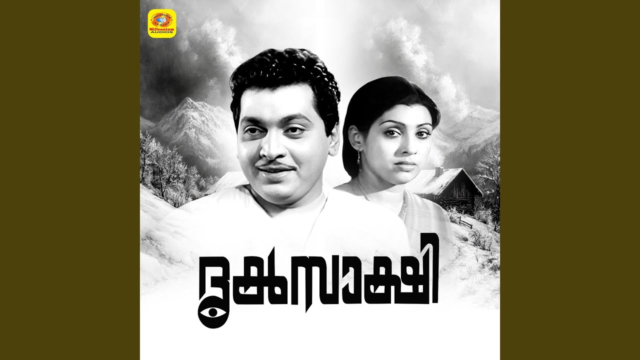 Orikkal Mathram Vili Kelkkumo