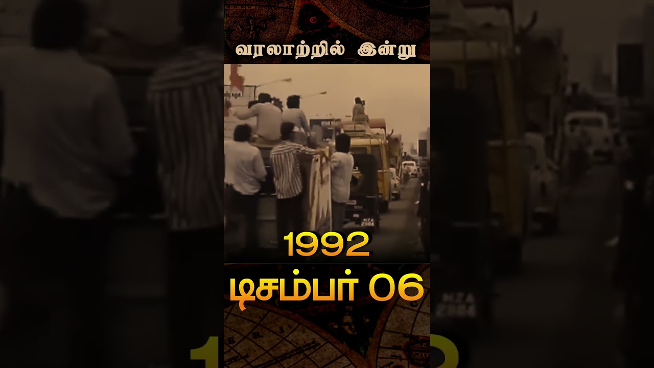 The Day That Shook India: Babri Masjid Demolition (1992) #BabriMasjid #Ayodhya #OnThisDay