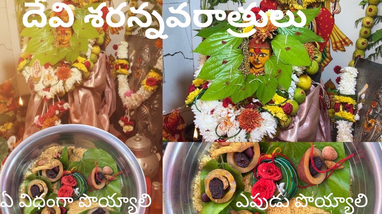 అమ్మ వారికి ఓడి బియ్యం ఎలా పొయ్యాలి@laharimulticreations 