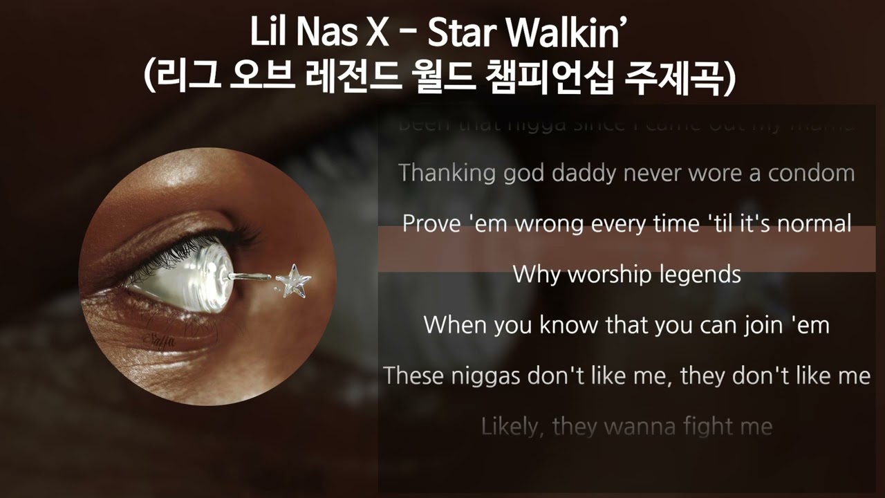 Lil Nas X - Star Walkin&rsquo; (리그 오브 레전드 월드 챔피언십 주제곡) [가사/Lyrics]