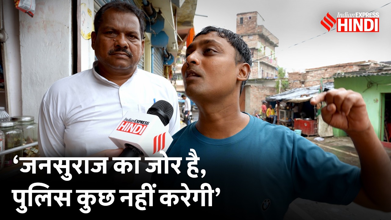 Bankipur By Election: सूखे नशे पर क्या बोले Patna के स्थानीय, दुकानदार। Prashant Kishor। Nitin Nabin