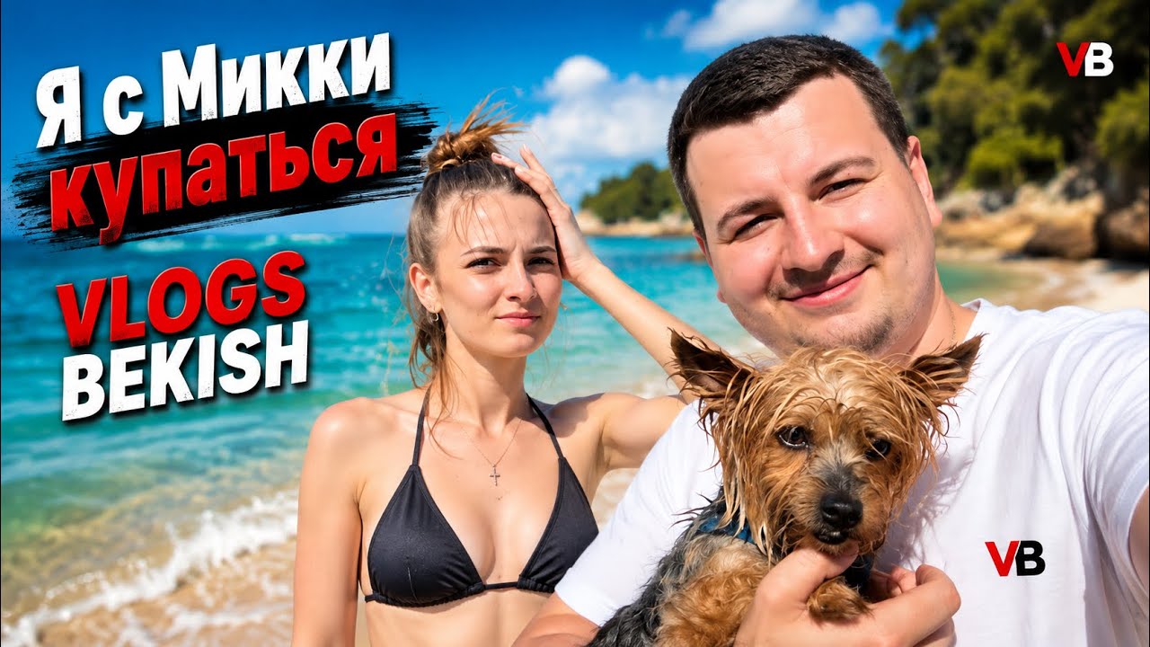 Моя собака в первый раз купалась в озере