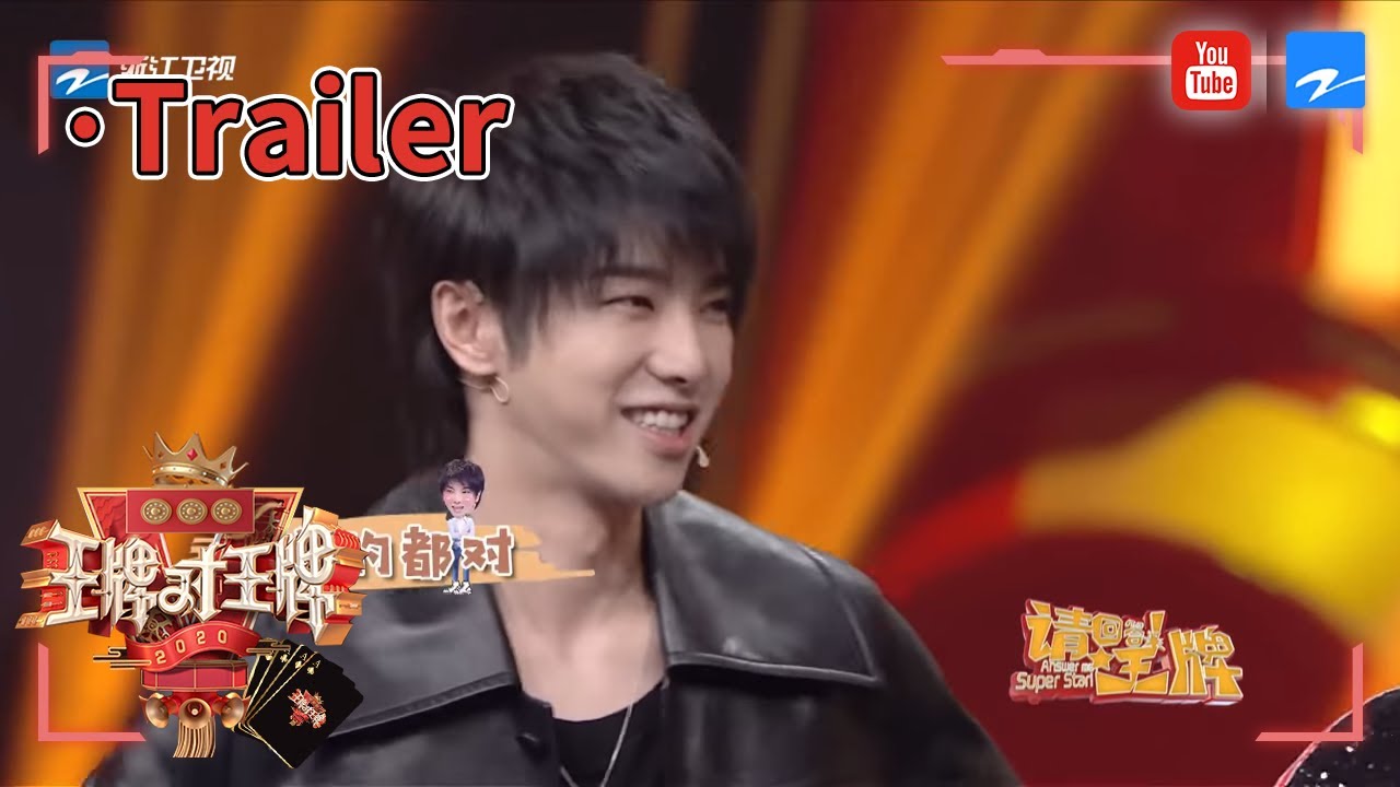 【王牌独家】华晨宇灵魂演绎传声筒遭“毒打” 关晓彤暴露“腰的秘密”震惊贾玲沈腾《请回答王牌2020》EP9 花絮 [浙江卫视官方HD]