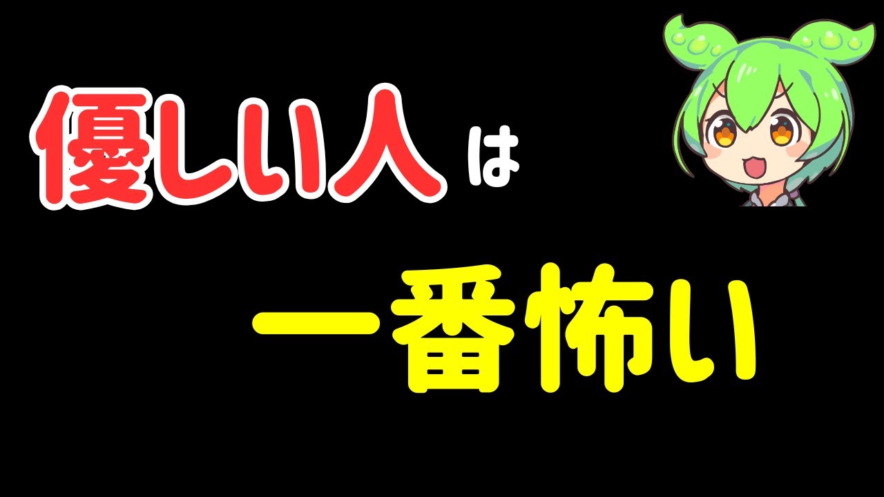 【実は怖い】優しい人が人を見放したとき、もう二度と戻れない理由を解説【人間関係】