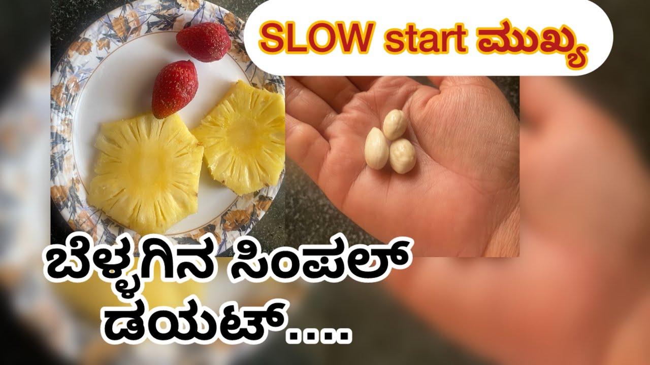 Healthy morning ROUTINE…easy way ..#Kannada #routine