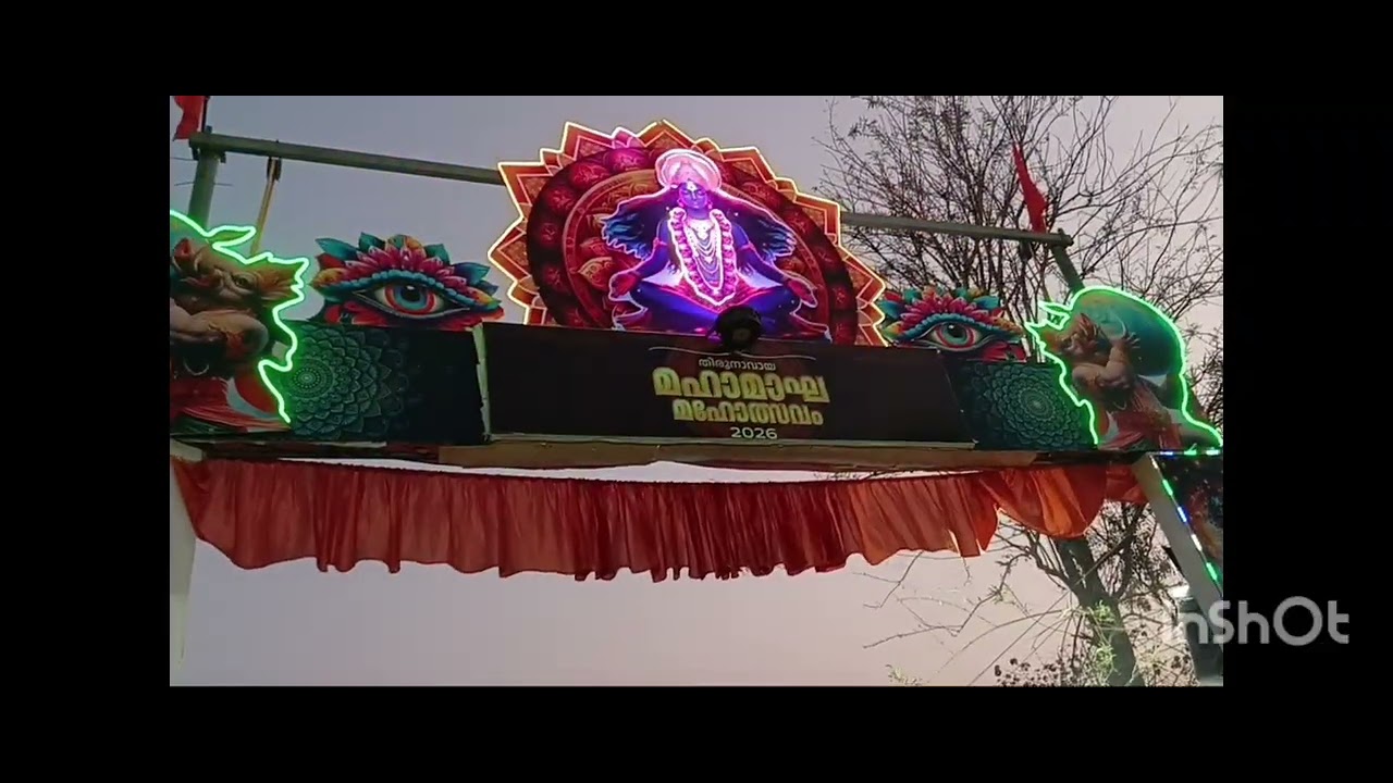  KUMBAMELA  തിരുന്നാവായ കുംഭമേള