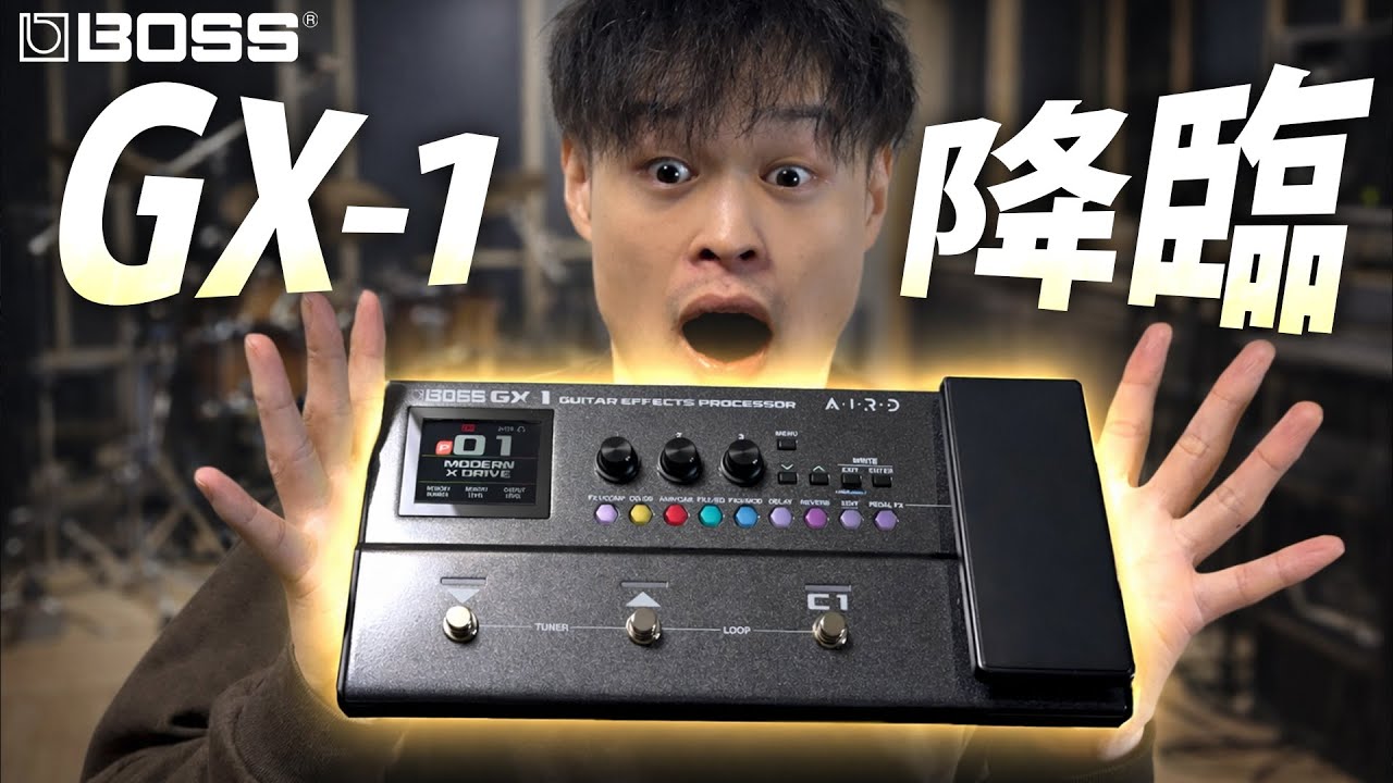 これでええやんの塊！BOSSの最新マルチエフェクター「GX-1」が降臨したので弾いてみた