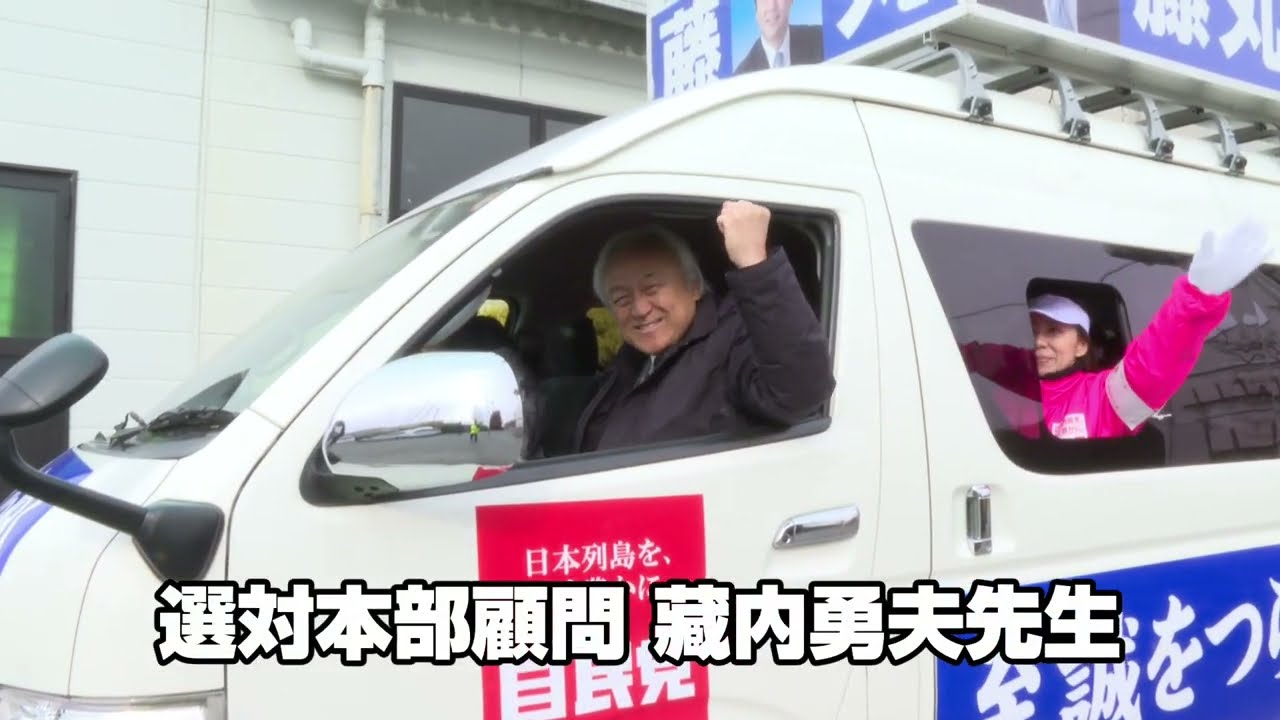 第51回衆院選 ダイジェスト動画 5日目[2026,1,31] 福岡7区 藤丸さとし