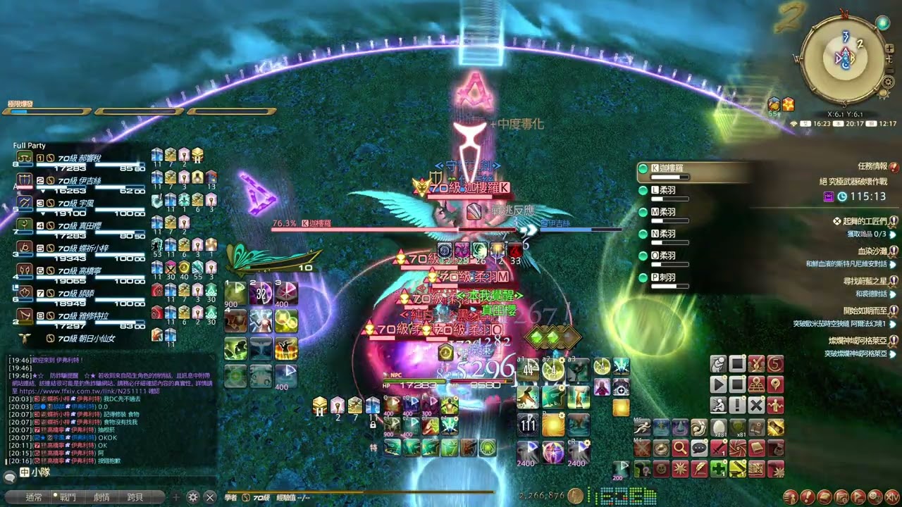 20260214絕神兵練習D5紀錄