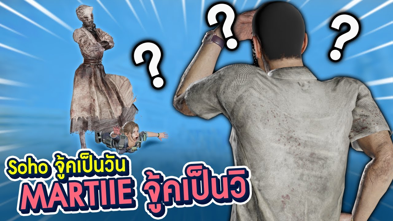 Dead by Daylight - บังเปี๊ยกเอาจริง ไล่ฆ่าปาร์ตี้นรก