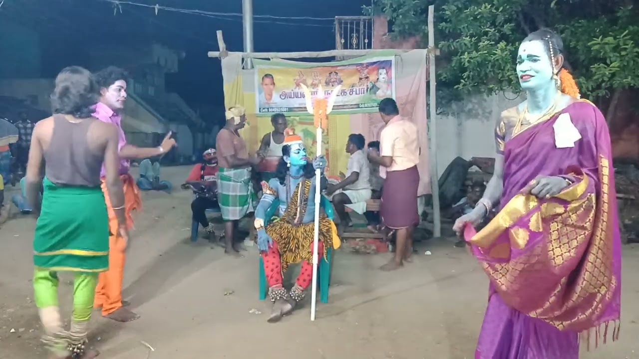 ஸ்ரீ அய்யனார் நாடக சபா காட்டுஏடையார்8675371051