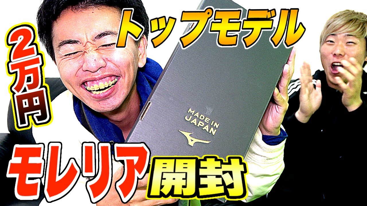 【お待たせしました】遂にモレリア開封します！