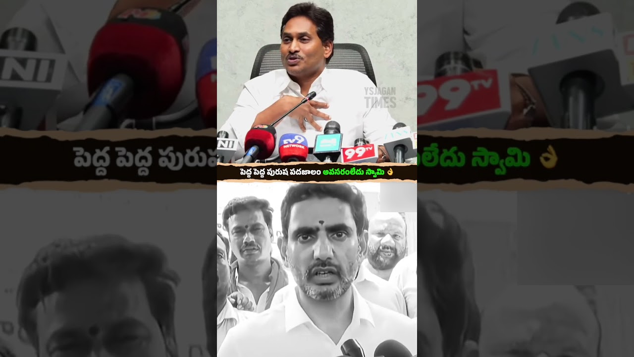 Give a counter with evidence, not just words, Nara Lokesh #andhrapradesh #news #ysrcp #ysjagan #p...