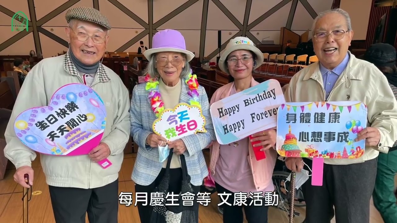 2025雙連安養中心簡介