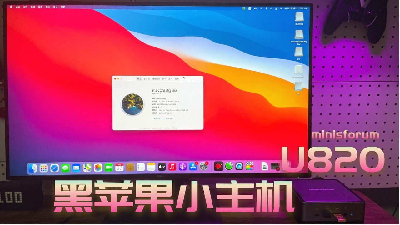 U820 从开箱拆机到使用感受 几乎完美的黑苹果big Sur桌面小主机【4K CC字幕】
