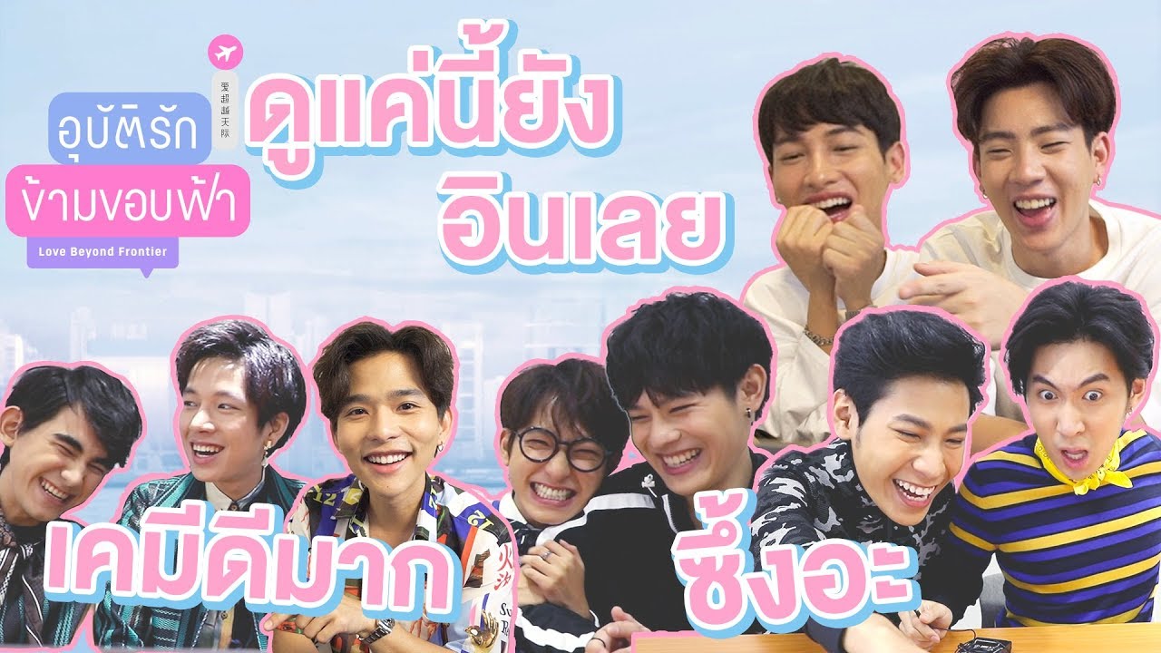 ตามหาแม่ และแอบรักเพื่อน! | Trailer อุบัติรักข้ามขอบฟ้า Love Beyond Frontier | GMMTV REACT