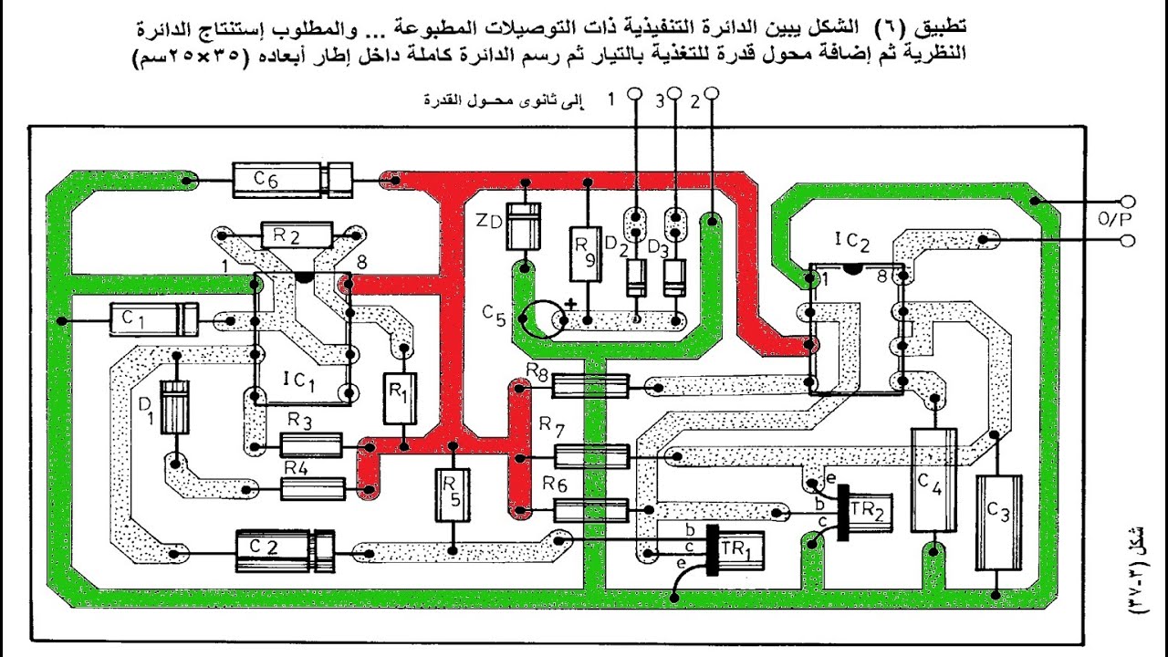 الصف الثالث- رسم فني الكترونيات وحاسبات- تحويل دائرة مكبر الكتروني مع دائرة تغذية ص 149- أ محمد ربيع
