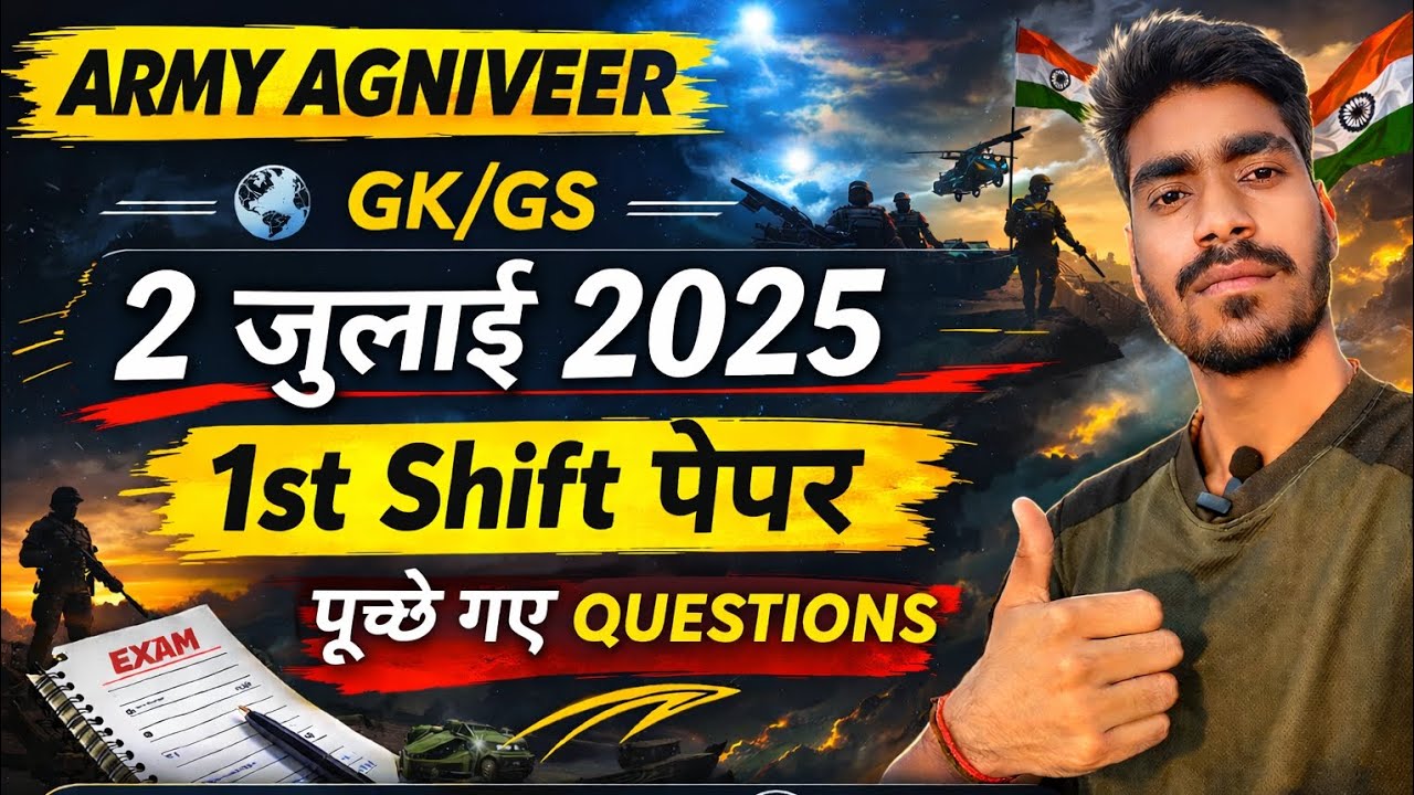 ⚡ 2 July 1st Shift में क्या आया? 2025 में🔥 Army Agniveer Real Exam Questions🎯 देख लो वरना पछताओगे!