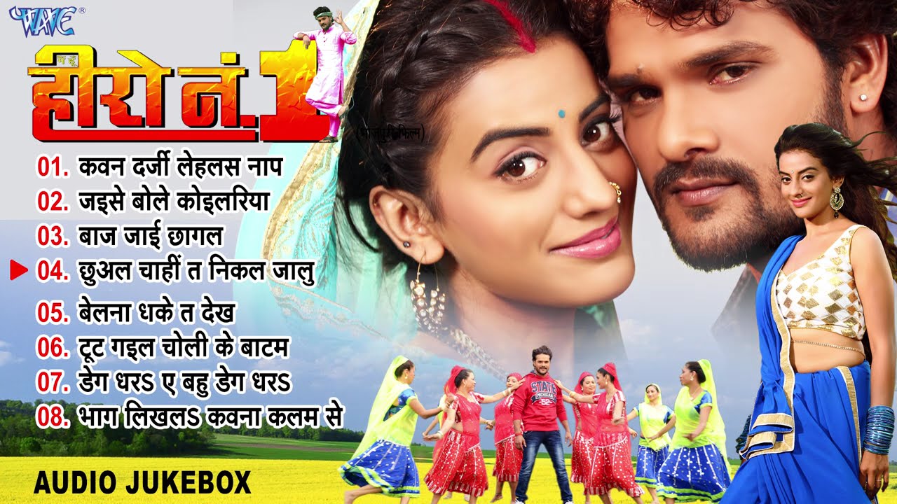 #Movie Song - खेसारी लाल फिल्मी सांग - HERO NO 1 - Khesari Lal, Priyanka Singh - Best Bhojpuri Song