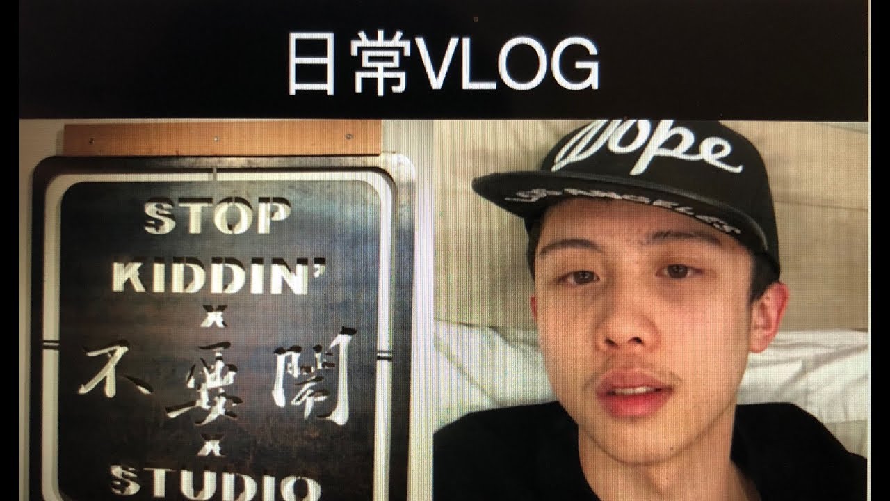 Vlog之與不要鬧合作
