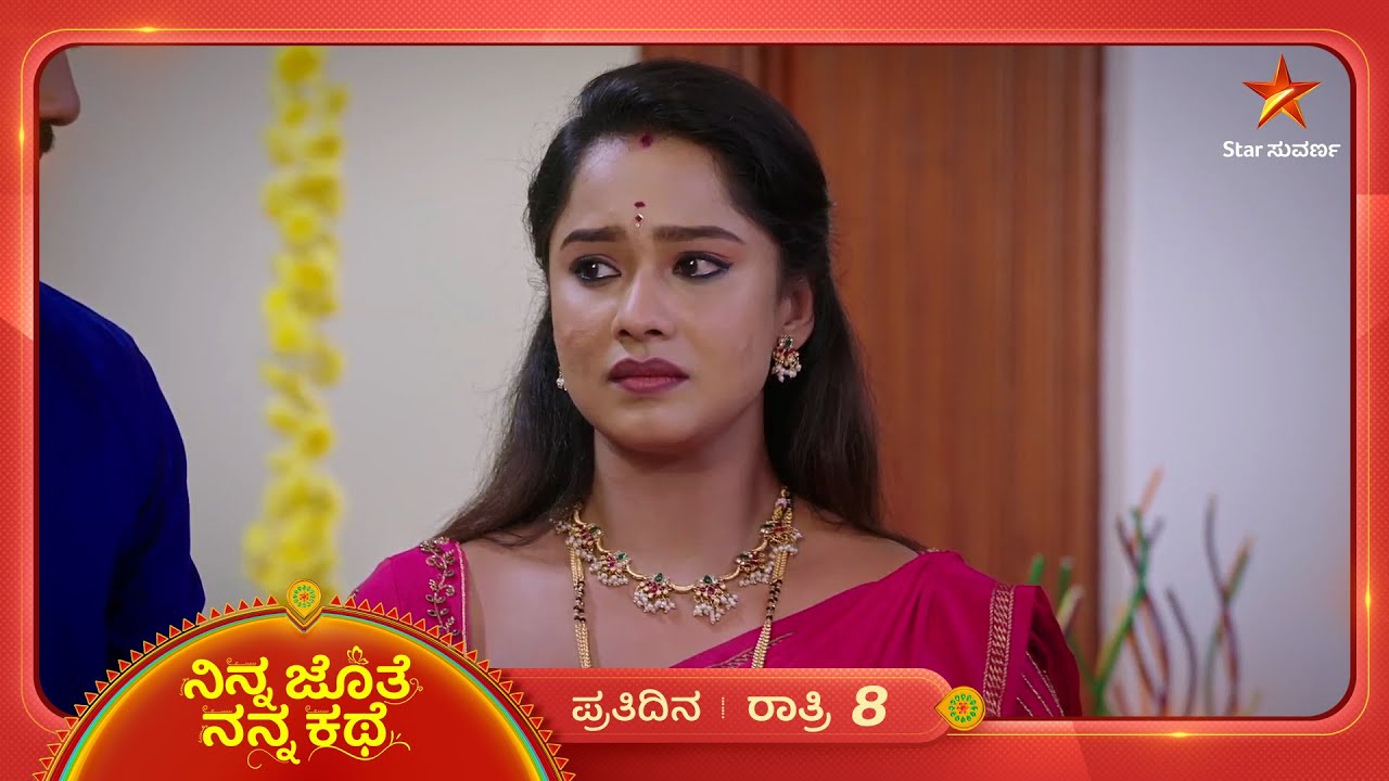 ದೇವಯಾನಿಯ ಮೋಸದ ಮುಖವಾಡ ಕಳಚುತ್ತಾಳಾ ಶಾರದ? | Ep 518 | 03 Mar 2026 | Ninna Jothe Nanna Kathe