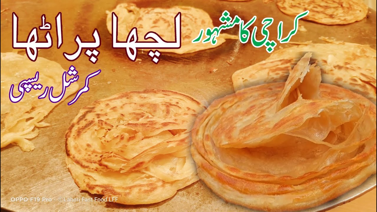 Lacha Paratha | Famous Lacha Paratha Recipe | Commercial Lacha Paratha by Lahori Fast Food LFF