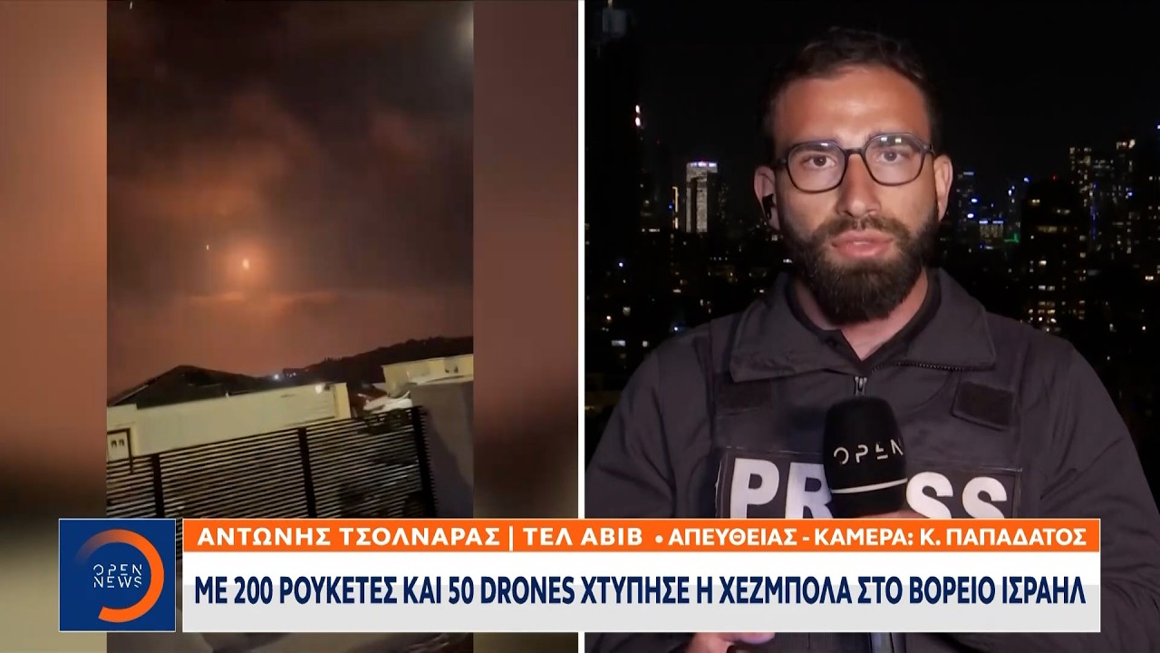 Η επίθεση της Χεζμπολάχ αιφνιδίασε το Ισραήλ | Ethnos