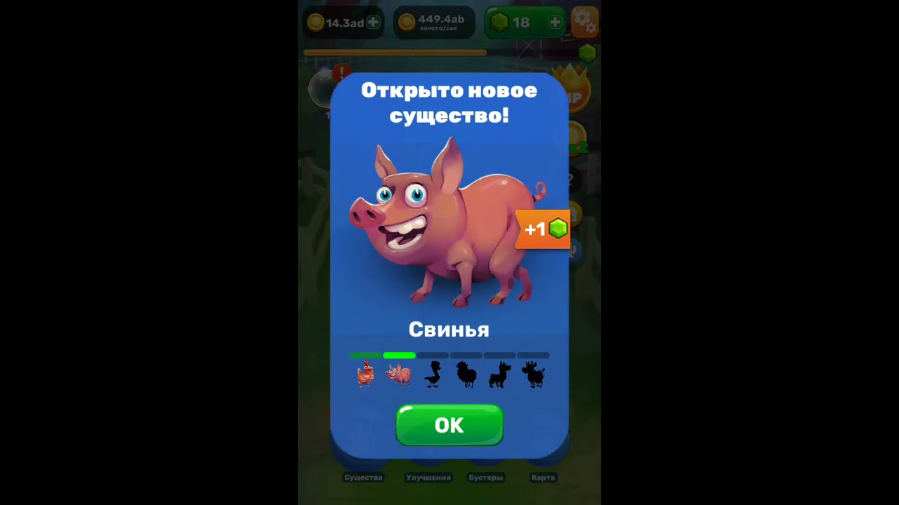 zoopolis(кликер)№12 островная ферма