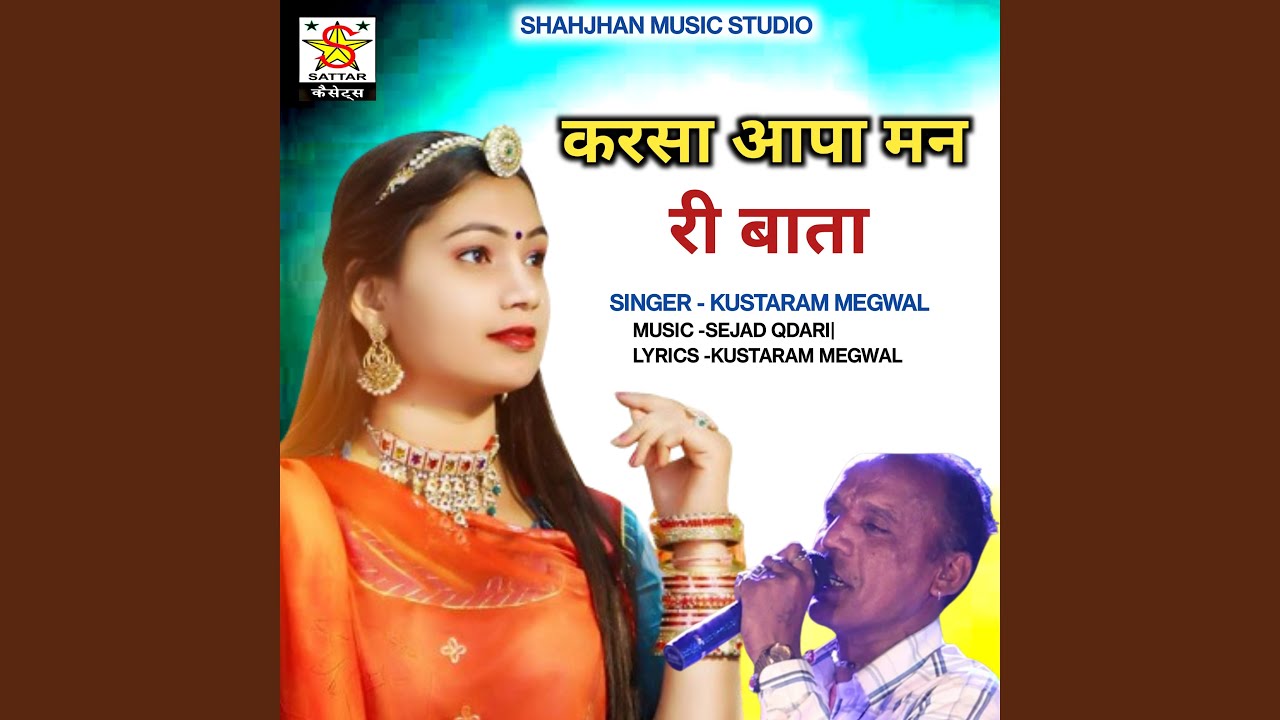 Karsa Aapa Man Ri Baata
