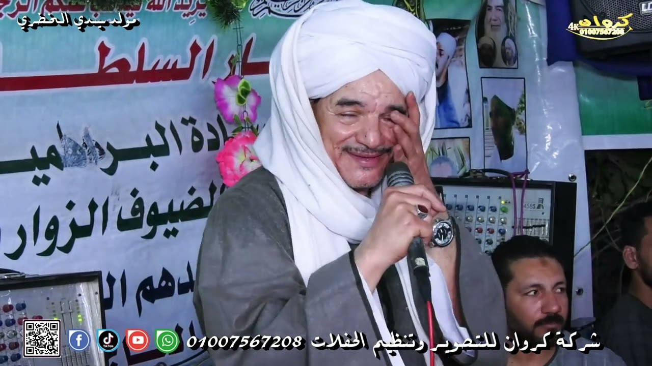 امين الدشناوي _ الجزء الثاني من مولد الشيخ خضري - قنا اولادعمرو