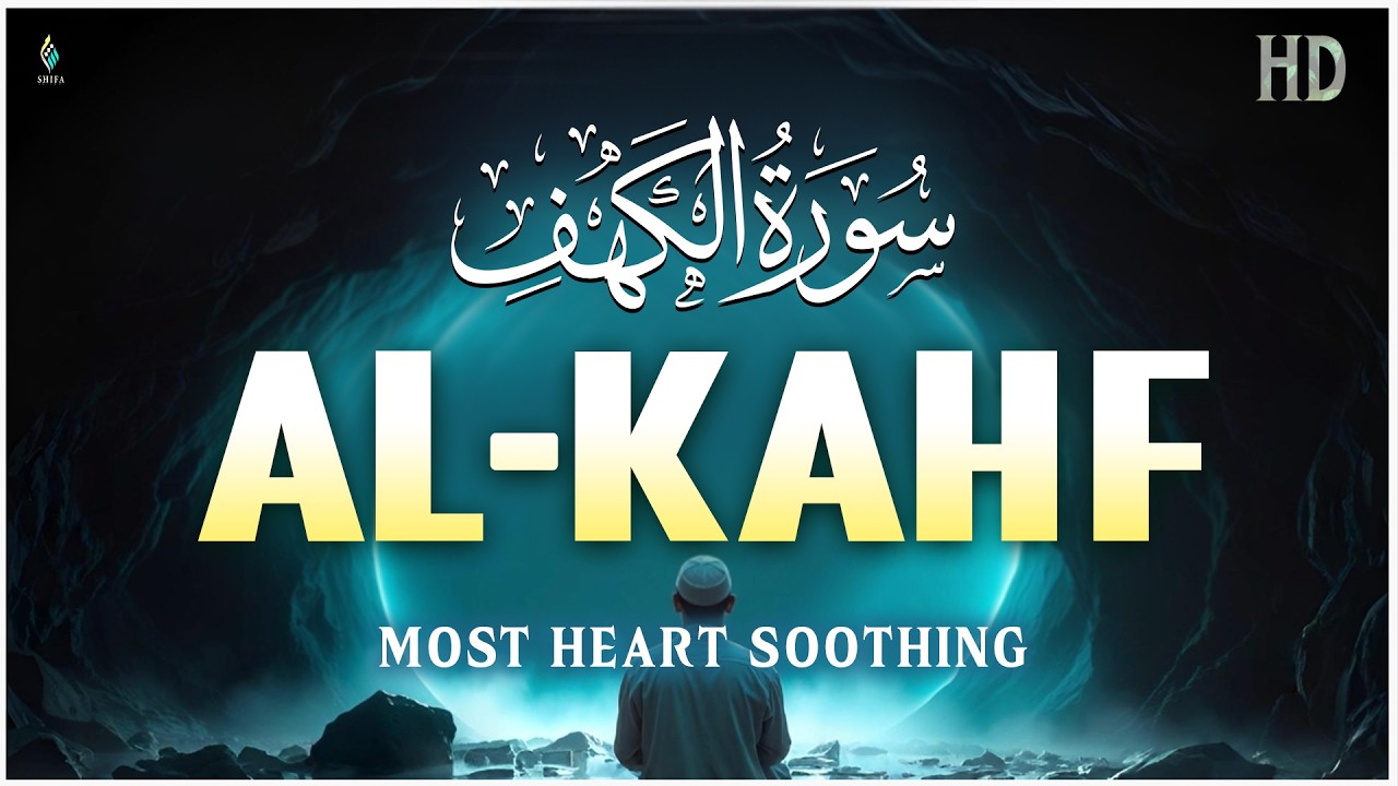 SURAH  KAHF سورة الكهف | World’s Most Calming Quran Recitation Creating Inner Peace | Shifa-Al-Quran