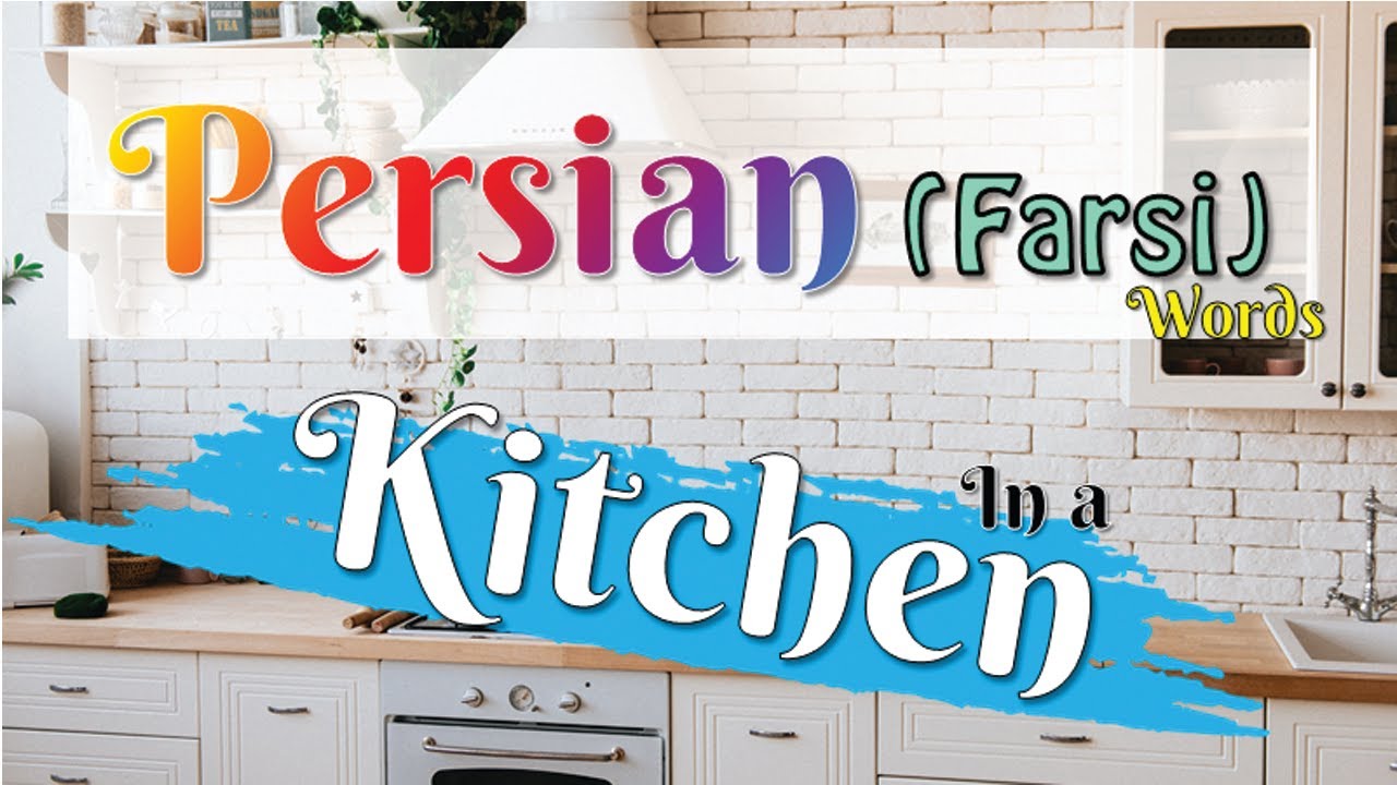Kitchenware in Persian #marcopolo #Persian_learning #English_Farsi #Persian_words #kitchenware_words