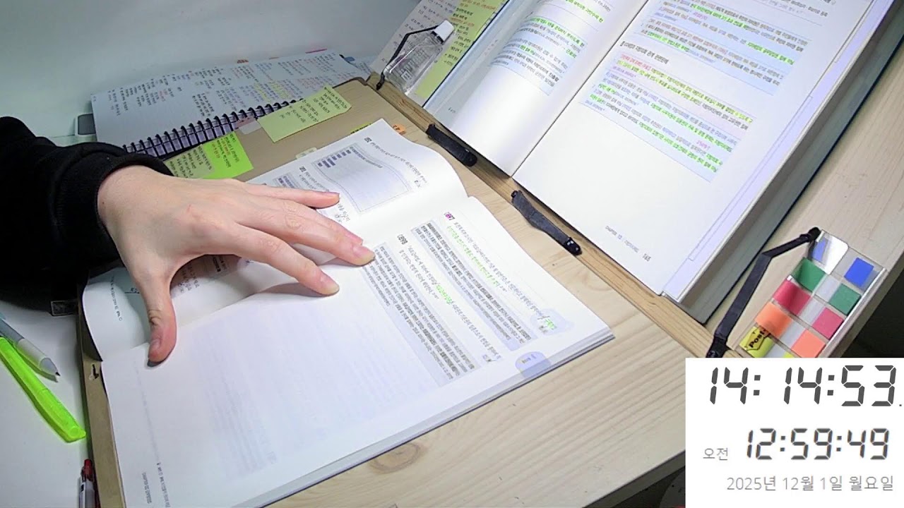 [25.11.30.일.] D-48 Study with me | 함께하는 스터디윗미 | 주말도 파이팅! | 소방간부후보생 준비 |장작 ASMR