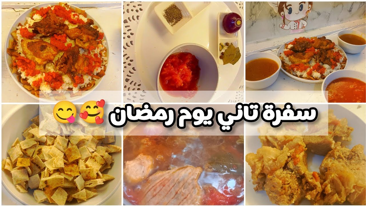 سفرة تاني يوم رمضان🌙فتة اللحم السبيشيال لـ 