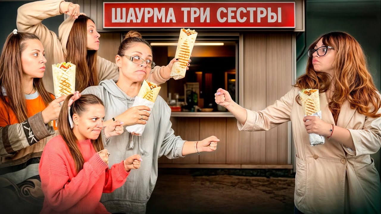 БИТВА ЗА ШАУРМУ. Kukla Loli