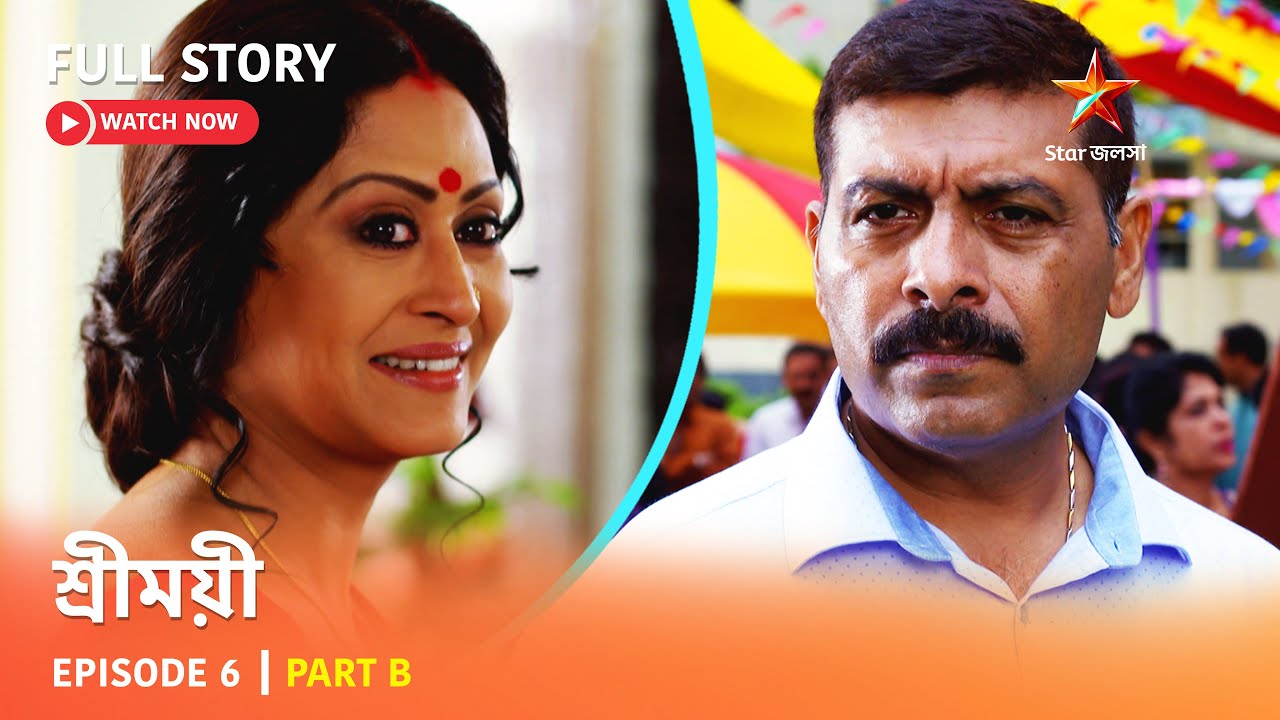 শ্রীময়ী  | Episode 6 | Part B