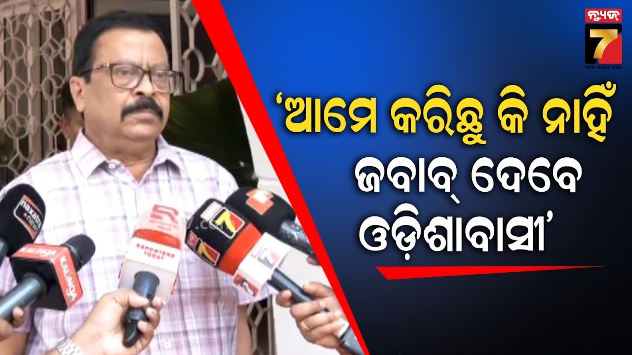 ମହାନଦୀ ପ୍ରଶ୍ନରେ ରାଜସ୍ବ ମନ୍ତ୍ରୀ ସୁରେଶ ପୂଜାରୀଙ୍କ କଡା ଜବାବ | ବିଧାନସଭାରେ ବିତର୍କ ପାଇଁ ବିଜେଡିକୁ ଆହ୍ୱାନ