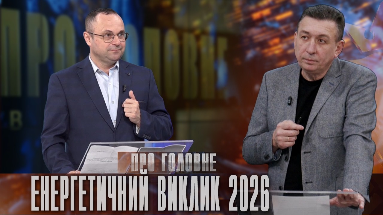 Нові спеціальності ІФНТУНГ та майбутнє української енергетики | Про головне в деталях