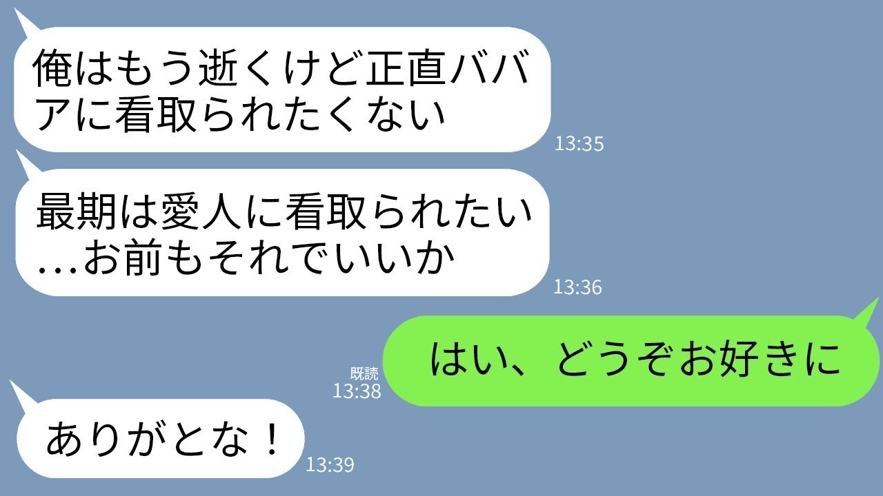 余命3ヶ月の夫が「最期は愛人に看取られたい」と言ったら…妻が入院費を止めて出て行った衝撃の結末