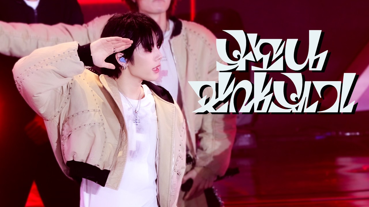 [4K] 260211 부모님 관람불가 [D Awards] 태산 Focus