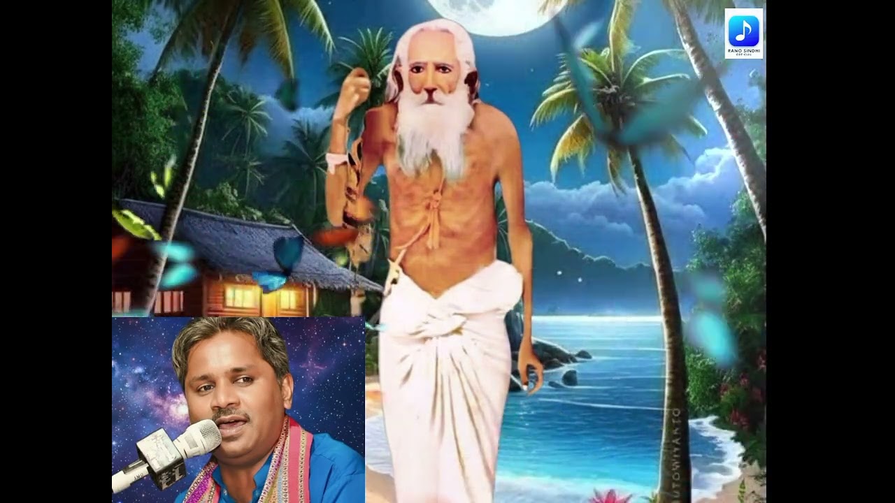 Aseen Tuhinje Aasre Aahiyoon Sant Sachara | Rano Sindhi | Sant Nenuram | Bhajan 2025