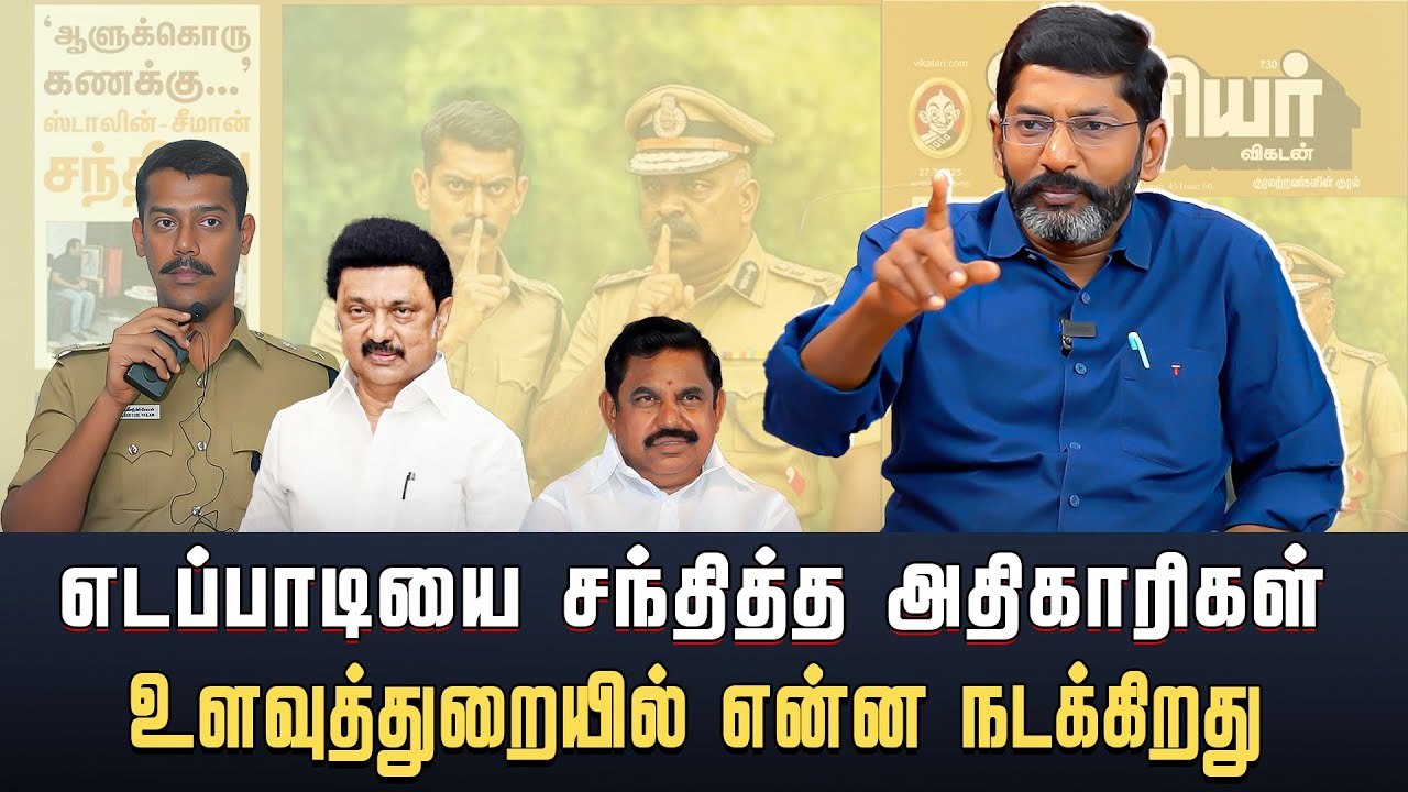 விழித்துக் கொள்வாரா முதல்வர் | Savukku Shankar | Savukku Politics