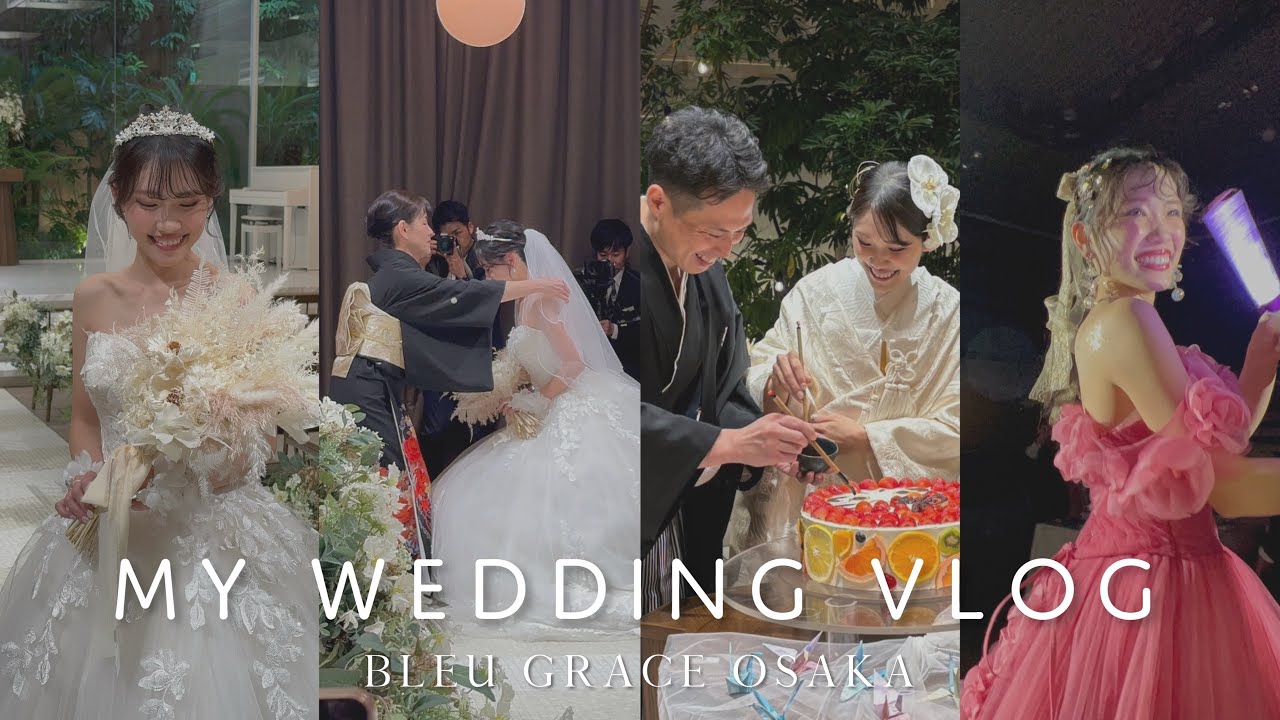 【結婚式当日vlog】結婚式当日の準備〜結婚式終わりまでの記録⛪️🩷当日裏側も...🤫🤎#結婚式 #結婚式当日 #プレ花嫁