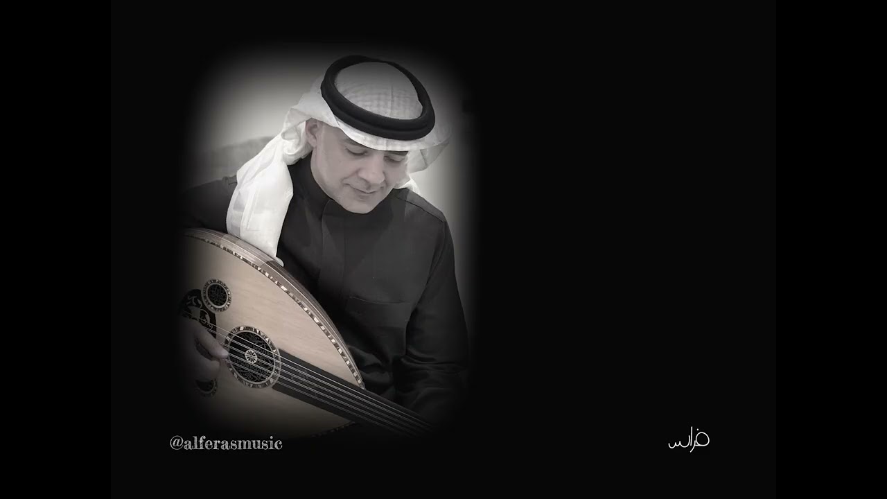فراس - عودت عيني (عود)