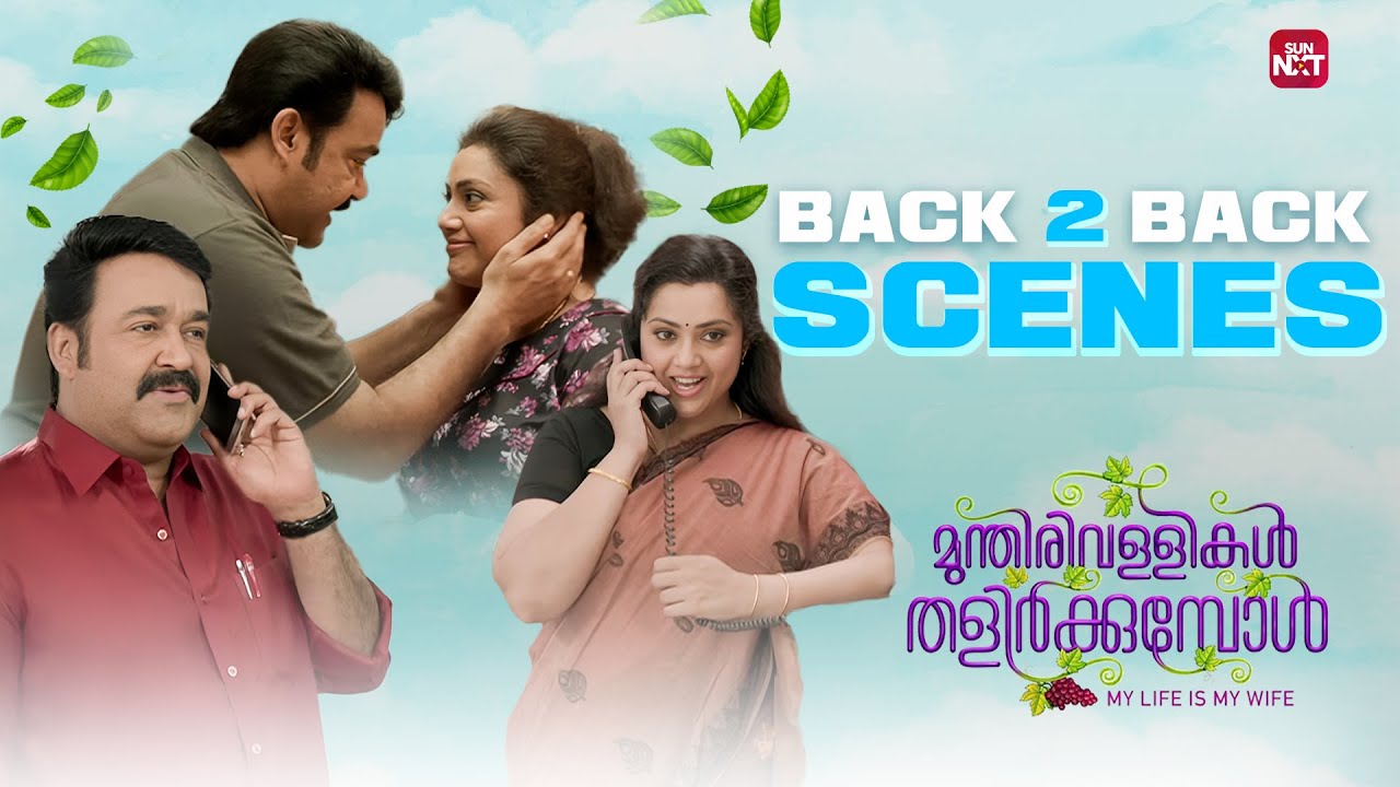 Back to Back Scenes | Munthirivallikal Thalirkkumbol | Mohanlal | Meena | Sun NXT Malayalam