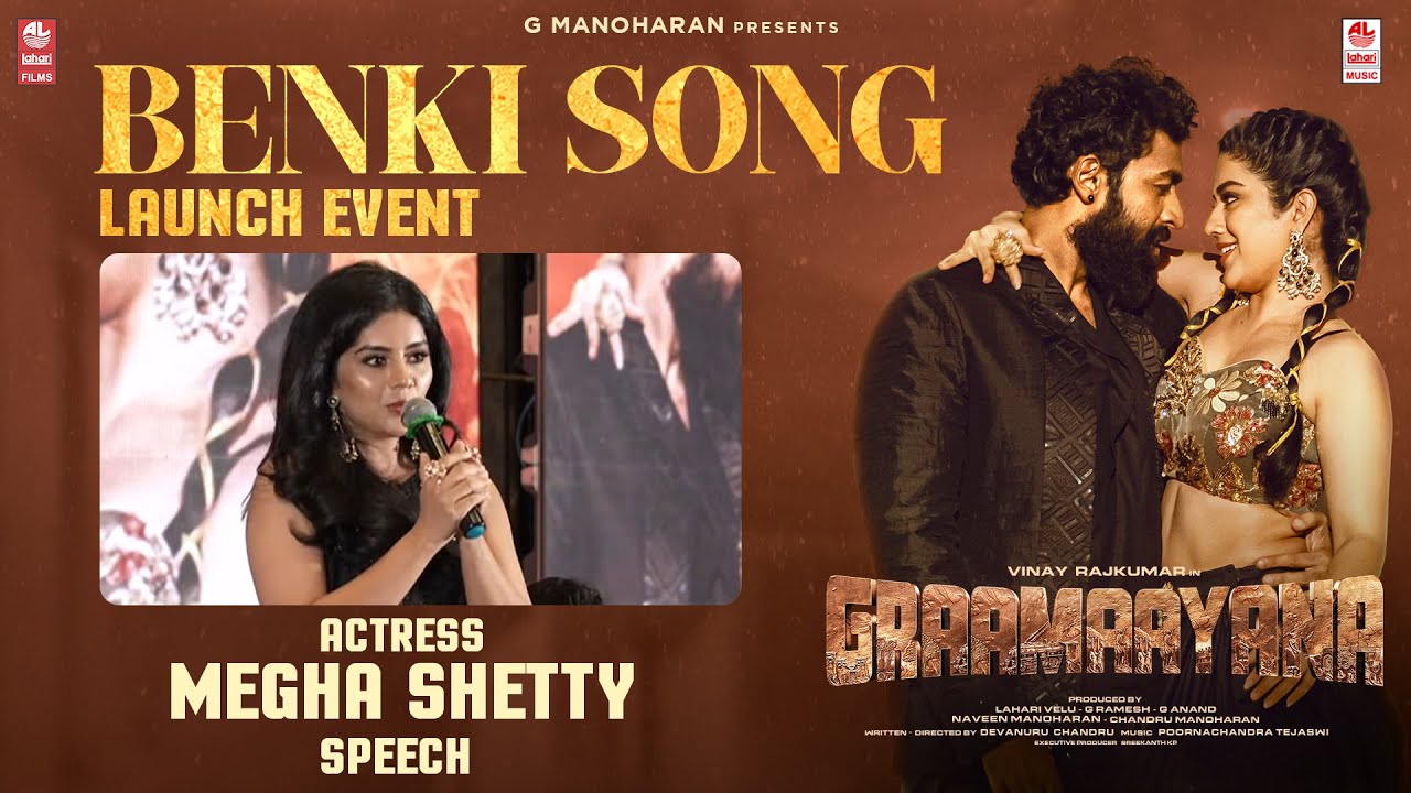 Actress Megha Shetty Speech at Benki Song Launch Event | Graamaayana | Vinay Rajkumar